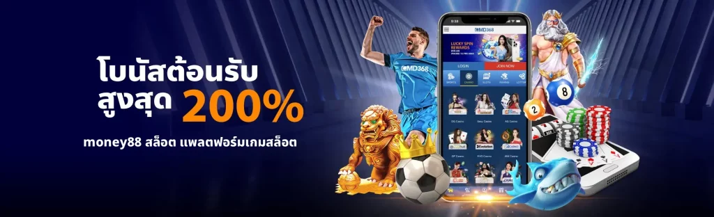 money88 สล็อต